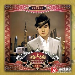 1920s Shanghai night